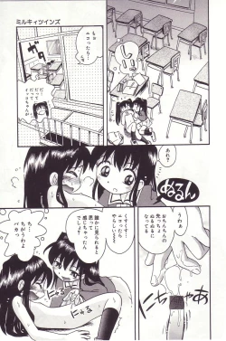Page 62 of Michikusa
