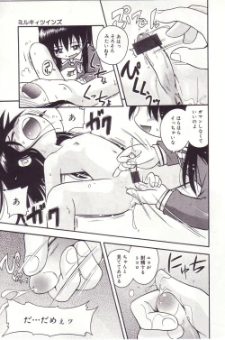 Page 64 of Michikusa