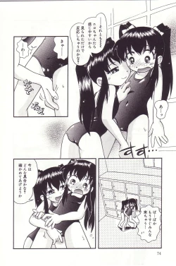 Page 73 of Michikusa