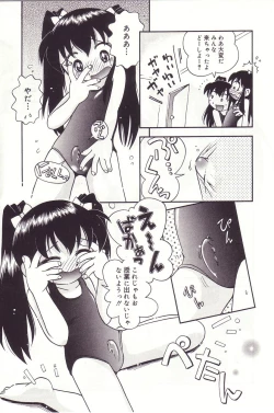 Page 74 of Michikusa