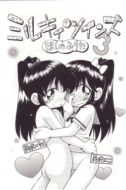 Page 86 of Michikusa