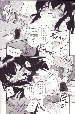 Page 96 of Michikusa