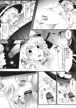 Page 18 of Marisa no Dokidoki Ascension