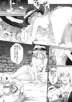 Page 20 of Marisa no Dokidoki Ascension