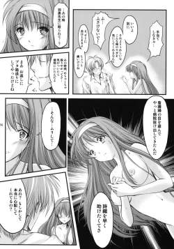 Page 23 of Shiori Vol.18 Koigokoro, Shoushin