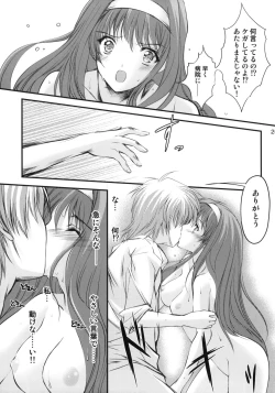 Page 24 of Shiori Vol.18 Koigokoro, Shoushin