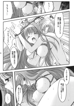 Page 27 of Shiori Vol.18 Koigokoro, Shoushin