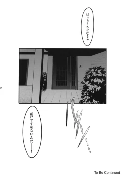 Page 41 of Shiori Vol.18 Koigokoro, Shoushin