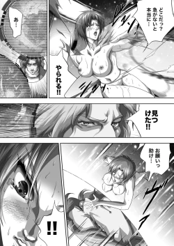 Page 19 of Dennou Bichiku