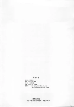 Page 26 of Secret Milk