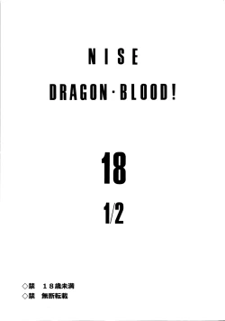 Page 3 of Nise DRAGON BLOOD! 18 1/2