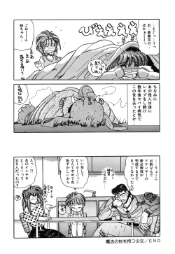 Page 105 of Healthy Carnival