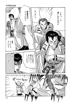 Page 110 of Healthy Carnival