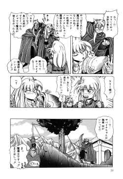 Page 21 of Healthy Carnival