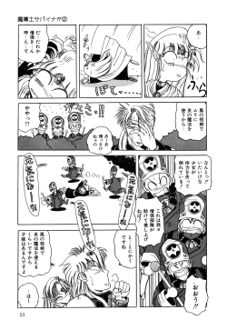 Page 24 of Healthy Carnival