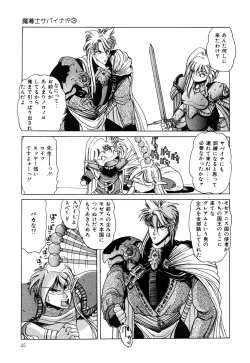 Page 46 of Healthy Carnival