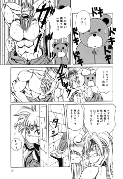 Page 76 of Healthy Carnival