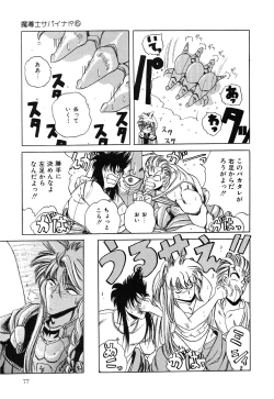 Page 78 of Healthy Carnival