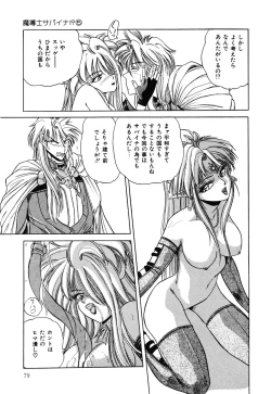 Page 80 of Healthy Carnival