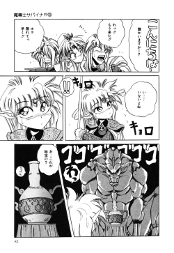 Page 84 of Healthy Carnival