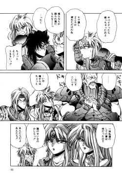 Page 86 of Healthy Carnival