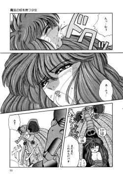 Page 94 of Healthy Carnival