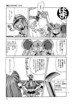 Page 96 of Healthy Carnival