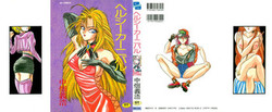 [nakahata yoshihiro] Healthy Carnival