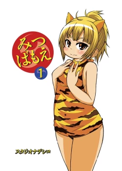 Page 26 of Mitsubamoe 1