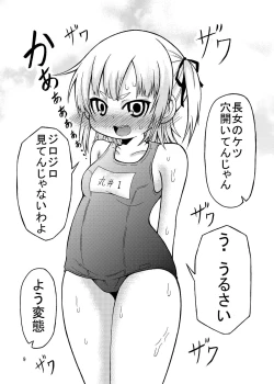 Page 8 of Mitsubamoe 1