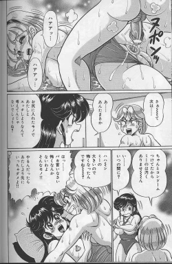 Page 105 of Dokkin Minako sensei 2002 version
