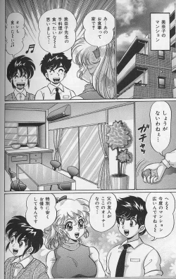 Page 113 of Dokkin Minako sensei 2002 version