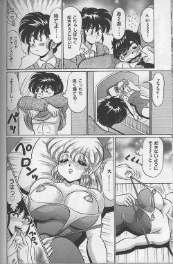 Page 117 of Dokkin Minako sensei 2002 version