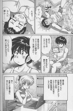 Page 11 of Dokkin Minako sensei 2002 version