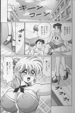 Page 12 of Dokkin Minako sensei 2002 version