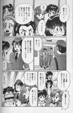 Page 145 of Dokkin Minako sensei 2002 version
