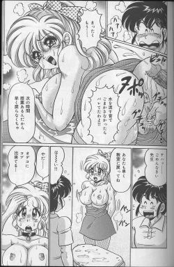 Page 156 of Dokkin Minako sensei 2002 version