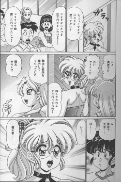 Page 26 of Dokkin Minako sensei 2002 version