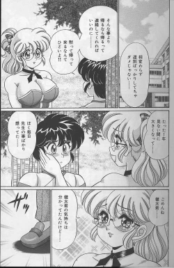 Page 28 of Dokkin Minako sensei 2002 version