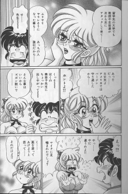 Page 32 of Dokkin Minako sensei 2002 version