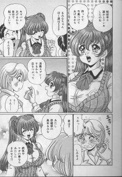Page 44 of Dokkin Minako sensei 2002 version