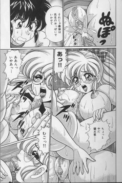 Page 46 of Dokkin Minako sensei 2002 version