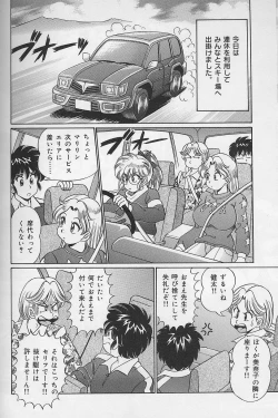 Page 61 of Dokkin Minako sensei 2002 version