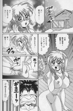 Page 77 of Dokkin Minako sensei 2002 version