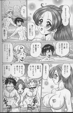 Page 85 of Dokkin Minako sensei 2002 version