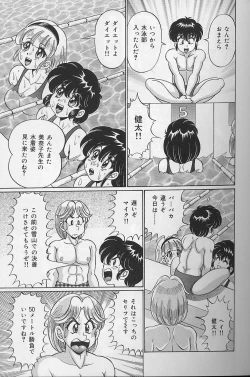 Page 94 of Dokkin Minako sensei 2002 version