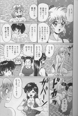 Page 96 of Dokkin Minako sensei 2002 version