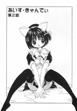 Page 113 of Issho ga ii na.