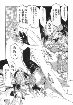 Page 23 of Issho ga ii na.