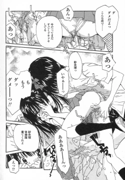 Page 32 of Issho ga ii na.